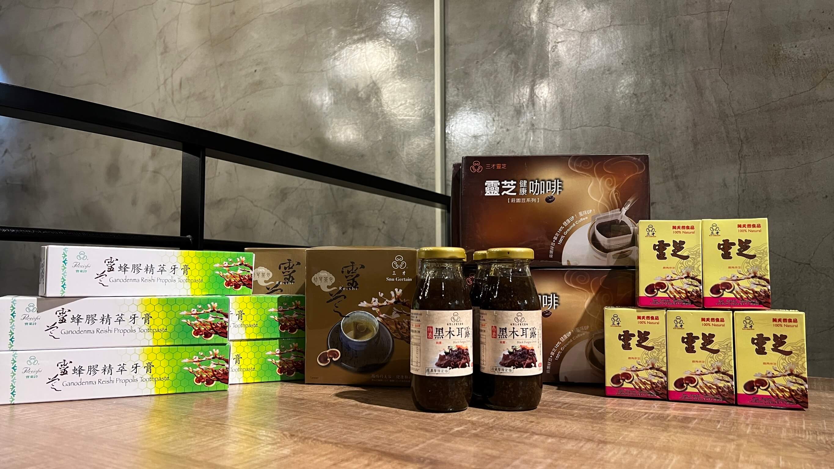 三才靈芝產品展示照片